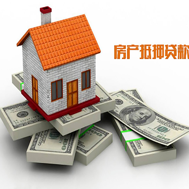 青松乡重庆房屋二次抵押贷款办理利率
