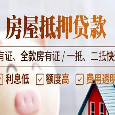 青松乡贷款中介公司新渝启服要注意事项