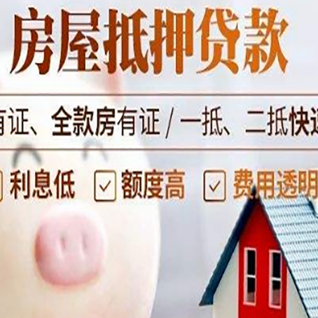 青松乡贷款中介公司新渝启服实力公司